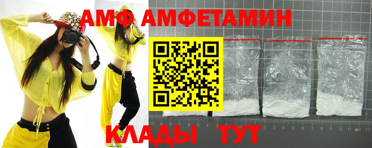 АМФ  Вход с VPN  Дзержинский  Амфетамин  Amphetamine Premium 