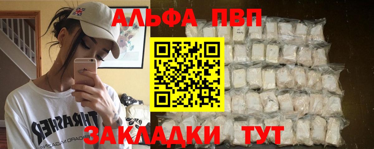 APVP СК  A-PVP мука  Дзержинский  A-PVP СК  Alpha-PVP  Вход с VPN 