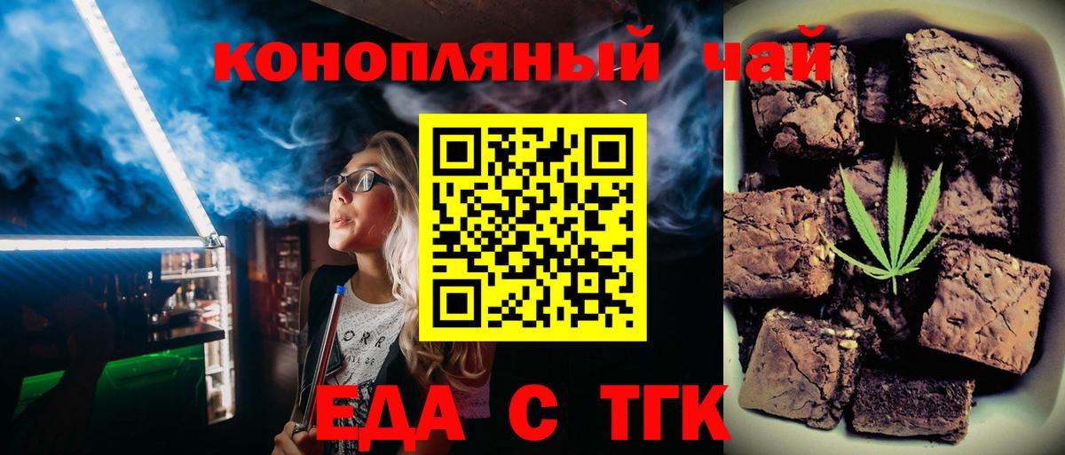 Дзержинский  Cannafood марихуана  Вход с VPN 