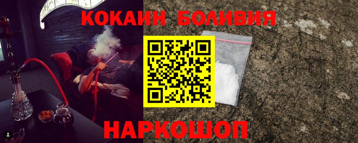КОКАИН Перу Дзержинский