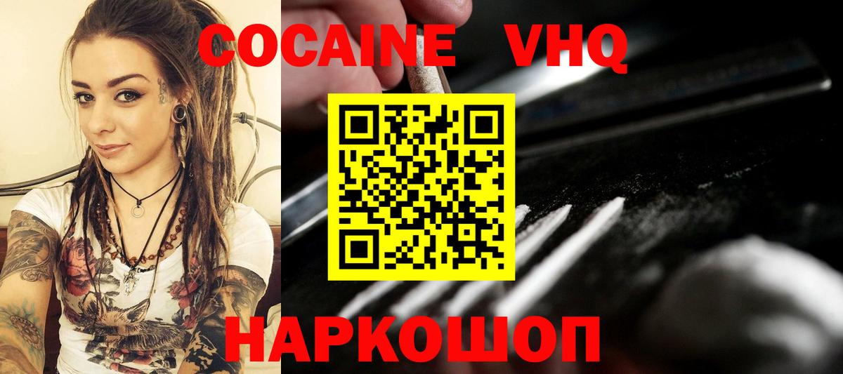 КОКАИН Columbia  Кокаин Колумбийский  Дзержинский  КОКАИН  Вход с VPN 