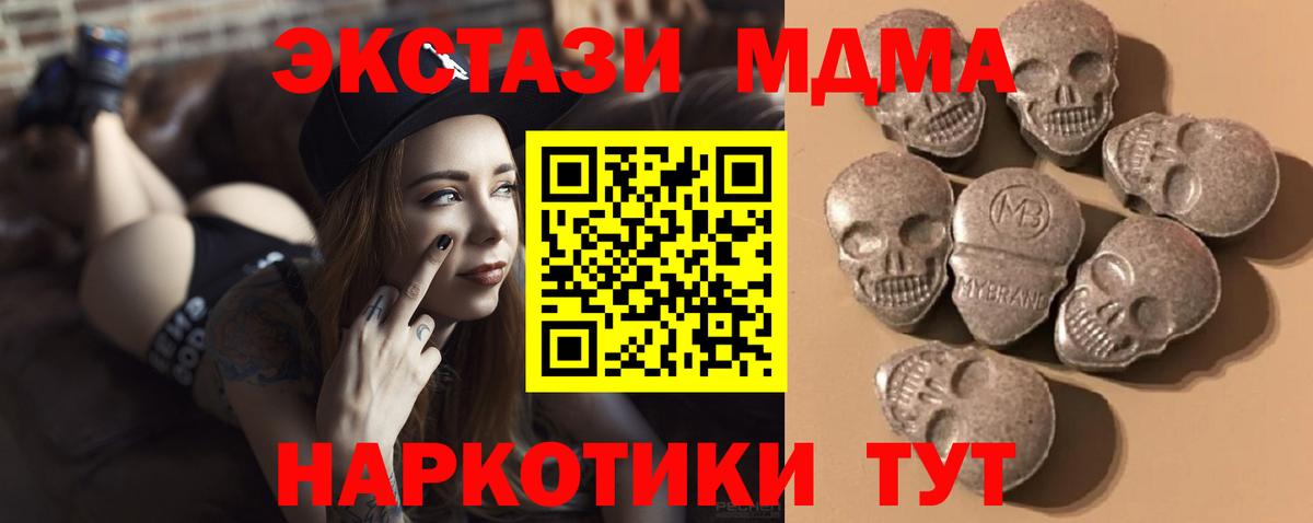 Дзержинский  Экстази 280 MDMA  Экстази Philipp Plein  сайты даркнета клад  Вход с VPN  Ecstasy 
