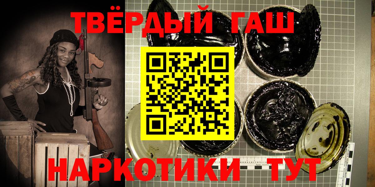 ГАШ хэш  ГАШ 40% ТГК  Вход с VPN  Дзержинский 