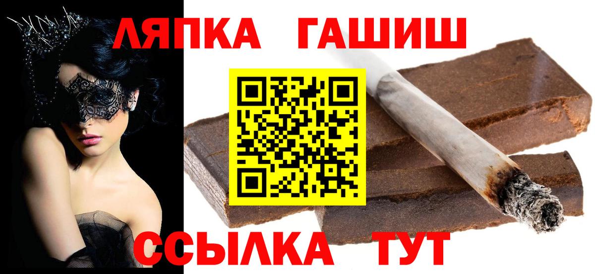 ГАШИШ Ice-O-Lator Дзержинский