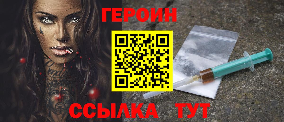 Дзержинский  Героин белый  ГЕРОИН  Вход с VPN 