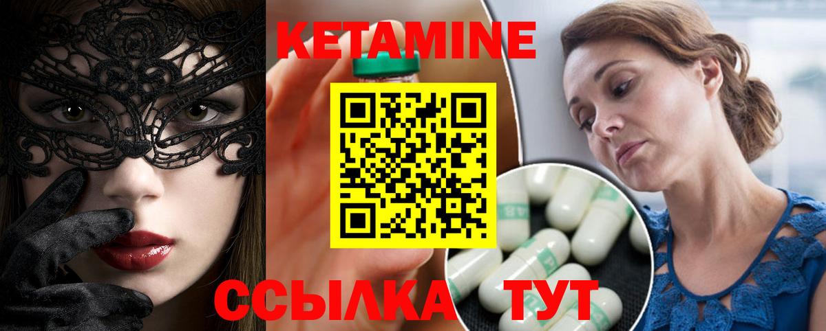 Кетамин ketamine Дзержинский