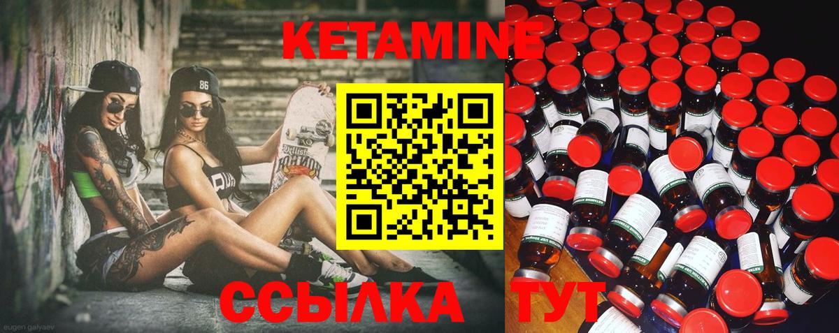 Дзержинский  КЕТАМИН VHQ  Вход с VPN 