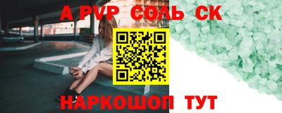 альфа пвп VHQ Ливны