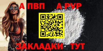 альфа пвп VHQ Ливны