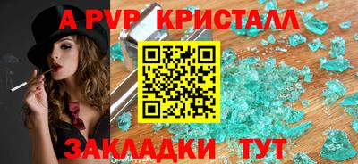 альфа пвп VHQ Ливны