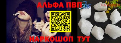 альфа пвп VHQ Ливны