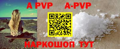 альфа пвп VHQ Ливны