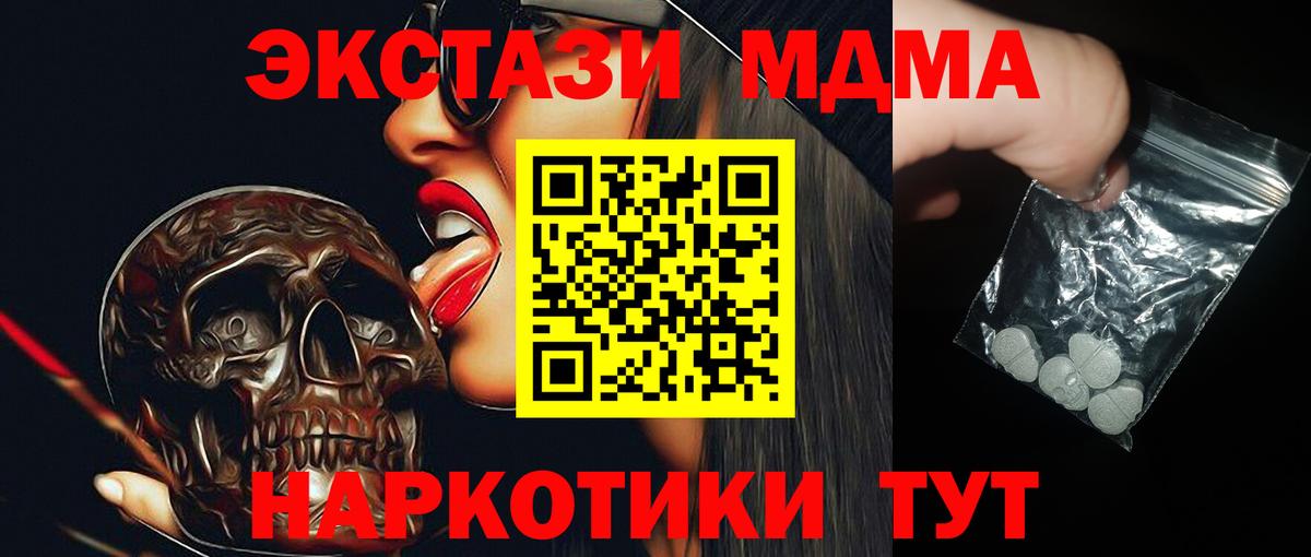 MDMA  Вход с VPN  Дзержинский  МДМА VHQ  MDMA Molly 