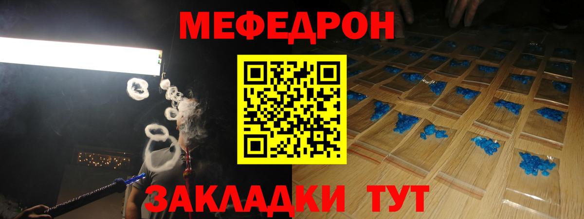 МЕФ кристаллы Дзержинский