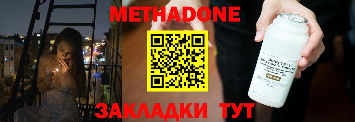 Метадон мёд  Вход с VPN  Метадон мёд  Дзержинский 