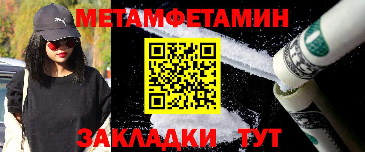 Дзержинский  Первитин винт  Вход с VPN 