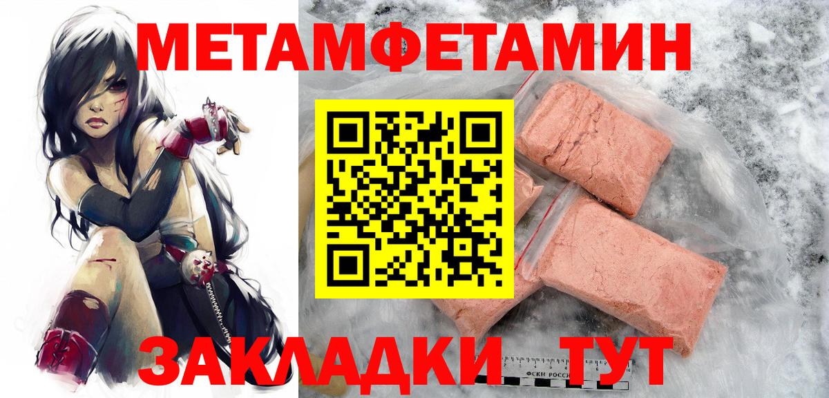 Первитин пудра Дзержинский
