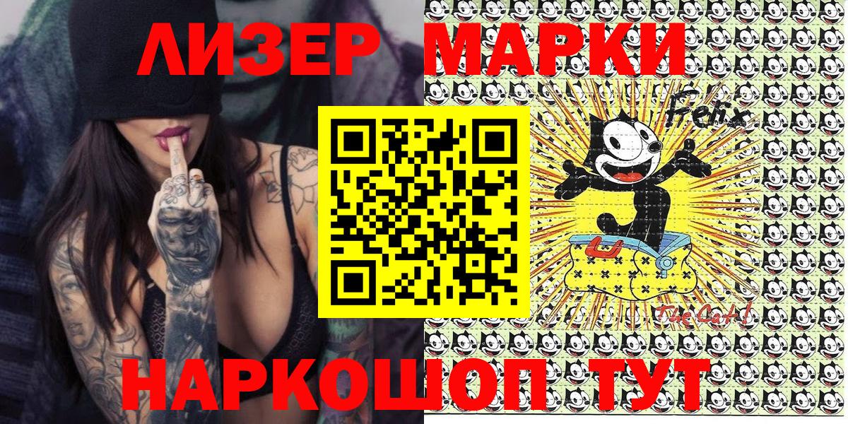 Марки NBOMe 1,8мг  Марки N-bome  Дзержинский  Вход с VPN 