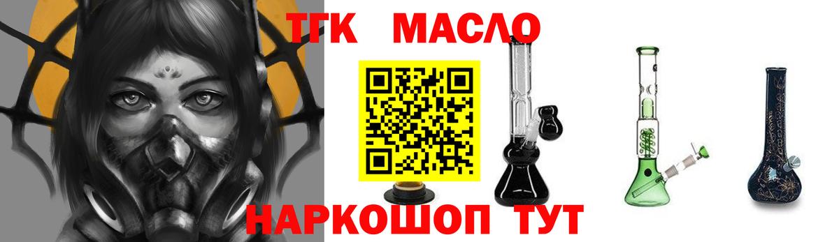 Дистиллят ТГК THC oil  Вход с VPN  Дзержинский 