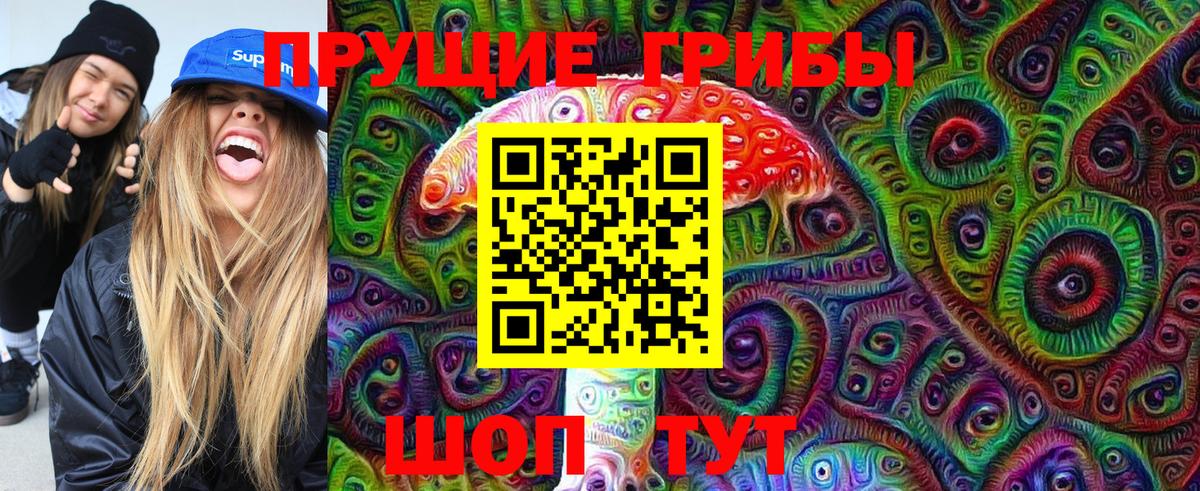 Псилоцибиновые грибы MAGIC MUSHROOMS Дзержинский